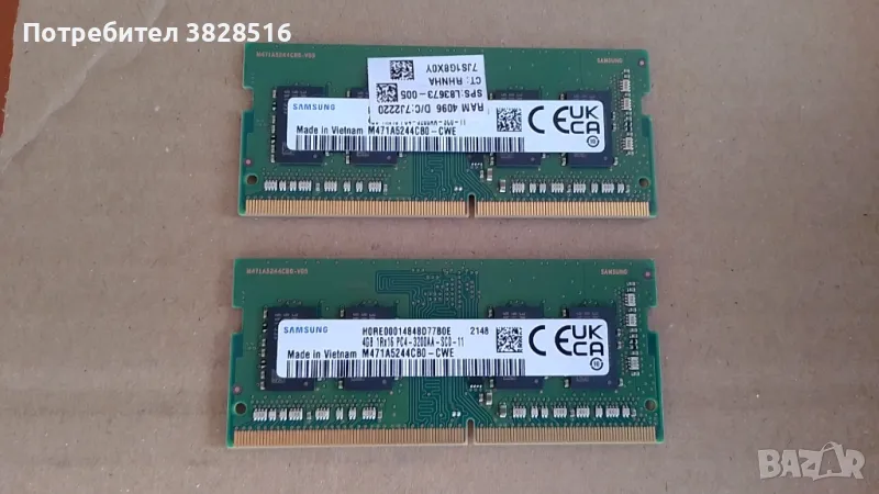 РАМ DDR4 2x4gb 3200mhz Samsung за лаптоп , снимка 1