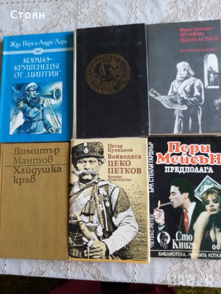 Книги по 10 лева, снимка 1