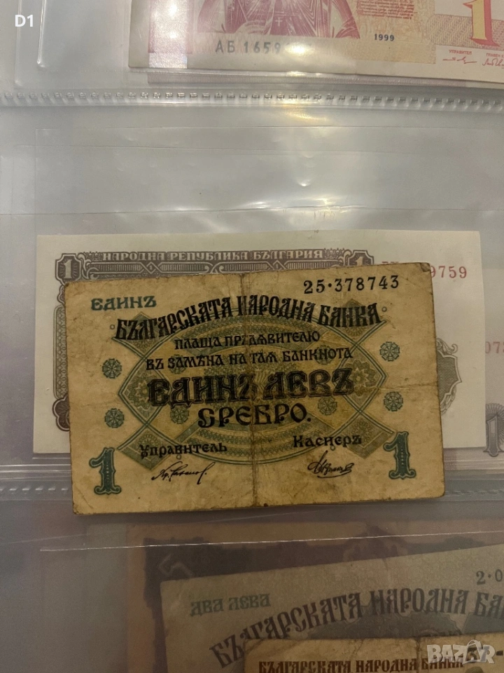 1 лев 1916г, снимка 1