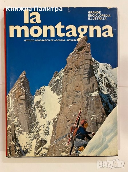 La Montagna, снимка 1