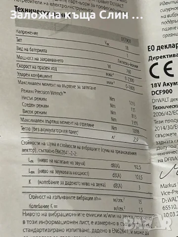 Гайковерт Dewalt DCF900N, снимка 6 - Винтоверти - 56449134