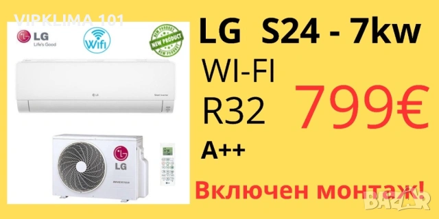 LG S24 7kW WiFi