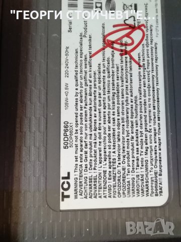 TCL   50DP660 С ДЕФЕКТЕН ДИСПЛЕЙ, снимка 2 - Части и Платки - 38538986