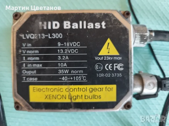 Биксенонова система за вграждане, снимка 2 - Части - 49561449