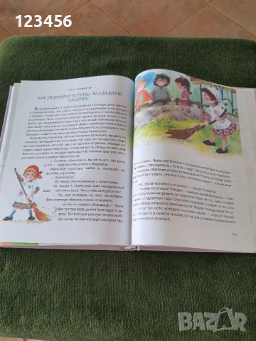 Незнайко в слънчевия град-Николай Носов, снимка 2 - Детски книжки - 52430890