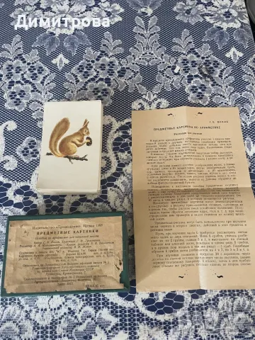 Помагало за смятане - карти с картинки, комплекти букви, цифри и пръчици за смятане, снимка 2 - Други - 47373156