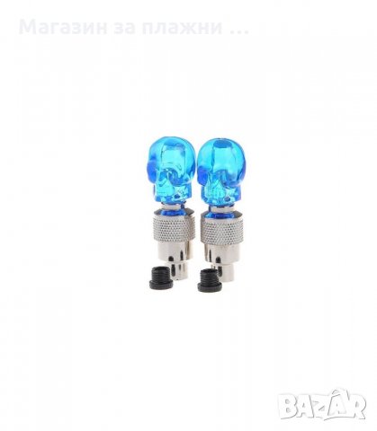 СВЕТЕЩИ LED КАПАЧКИ ЗА ВЕНТИЛИ, ЧЕРЕП, СИН, 2БР - код 0499, снимка 10 - Аксесоари и консумативи - 34079339
