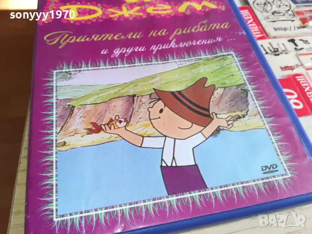 ДЖИМ И ДЖЕМ 6-ДВД 0303251617, снимка 7 - DVD филми - 49346464