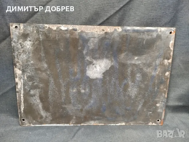 СТАРА РЕТРО СОЦ ЕМАЙЛИРАНА ТАБЕЛКА "НЕ ПИПАЙ..." , снимка 2 - Антикварни и старинни предмети - 49062731