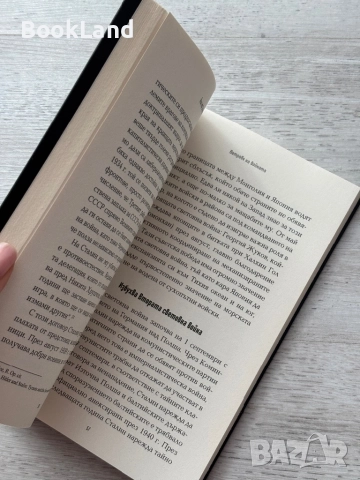 Важни личности от Втората световна война: Йосиф Сталин, снимка 6 - Други - 52477303