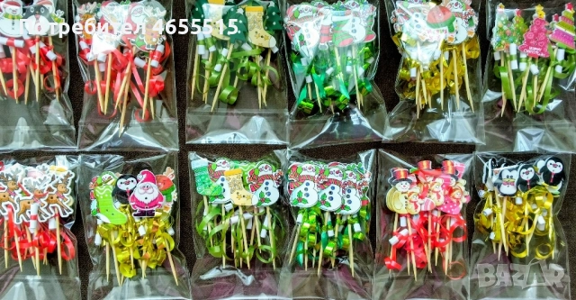 Коледни и новогодишни късмети за баница и питки 