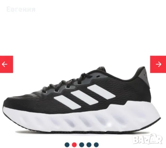 Маратонки Adidas