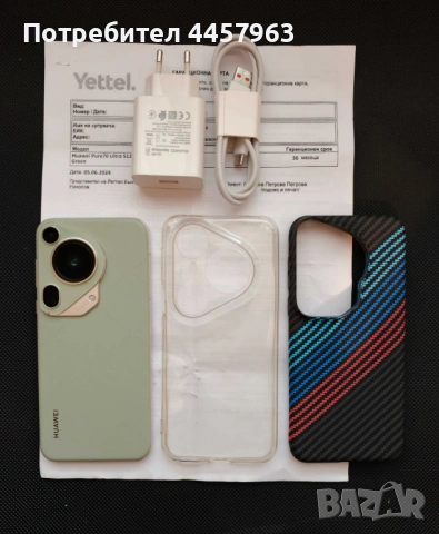 Huawei Pura 70 Ultra 16/512GB с Гаранция