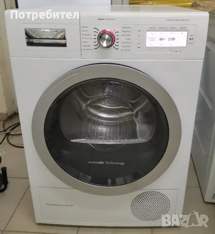 Продавам Кондензна Сушилня BOSCH HomeProfessional 8кг с Термопомпа А++ 1000W, снимка 1