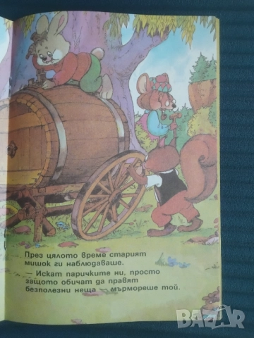 Рони и Санди: Пожарната команда - Карлос Бъскетс, снимка 2 - Детски книжки - 51956724