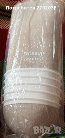 Продавам силиконов лайнер за бедрена протеза