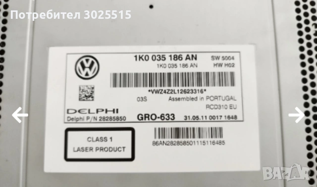 Радио RCD310 от VW Passat B7 мултимедия , снимка 3 - Аксесоари и консумативи - 48920321