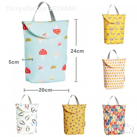 Функционален несесер, чантичка за памперси, снимка 4 - За бебешки колички - 39992228