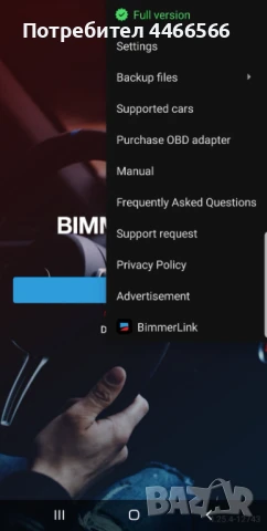 Диагностика за BMW – ISTA + INPA + Carly + BimmerTool, снимка 5 - Аксесоари и консумативи - 50209802