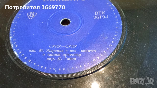 Лот от 13 малки плочи Гръцка музика, снимка 10 - Грамофонни плочи - 50653293