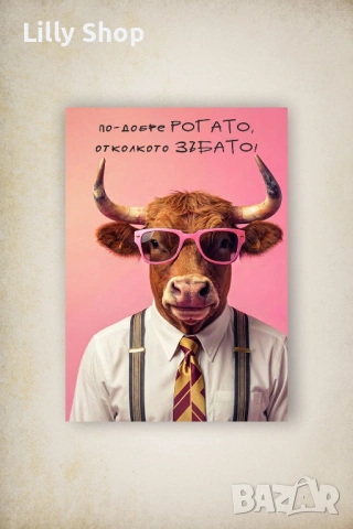 За любимите овце, магнити за зодия овенq телец и за Георгьовден, снимка 9 - Други - 53982386