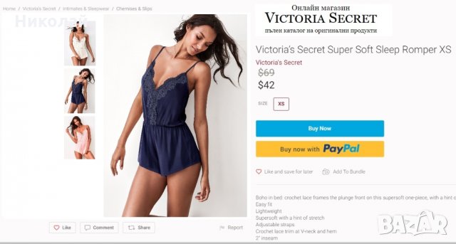 victoria secret super soft Sleep Romper, снимка 8 - Бельо - 32051938