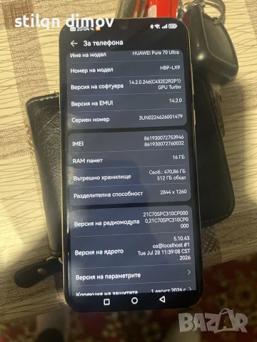 продавам Huawei pura 70 ultra 16x512gb, снимка 3 - Huawei - 55898918