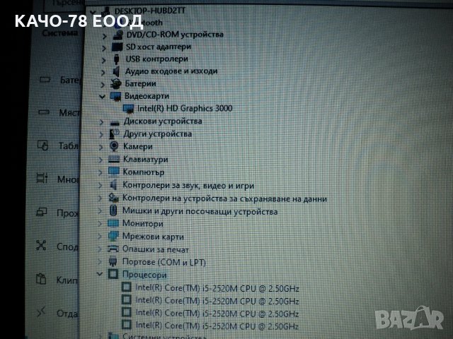 Dell Latitude – E6320, снимка 8 - Лаптопи за работа - 31815203