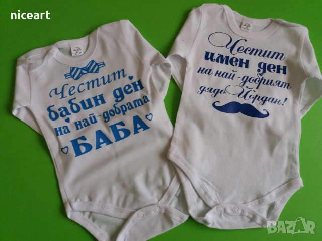 Бодита с надпис, снимка 8 - Бодита за бебе - 51925544