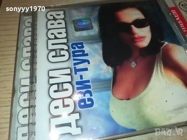 ДЕСИ СЛАВА-ОРИГИНАЛНО ЦД 2803251356, снимка 5 - CD дискове - 49674259