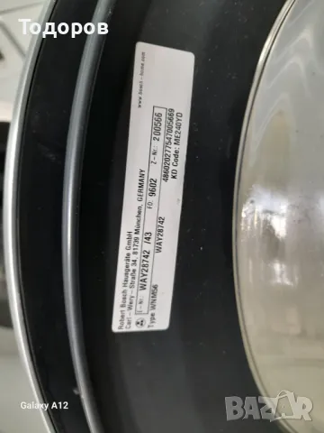 Пералня Bosch Home Proffesional WAY28742 А+++ , снимка 4 - Перални - 48787376