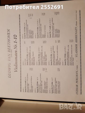 Грамофонни плочи , снимка 5 - Колекции - 29555947