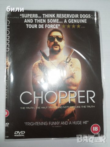 CHOPPER , снимка 1 - DVD филми - 29151081