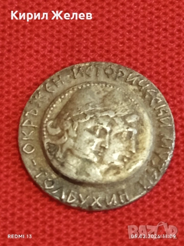 Стара значка ОКРЪЖЕН ИСТОРИЧЕСКИ МУЗЕЙ ТОЛБУХИН за КОЛЕКЦИЯ 53539