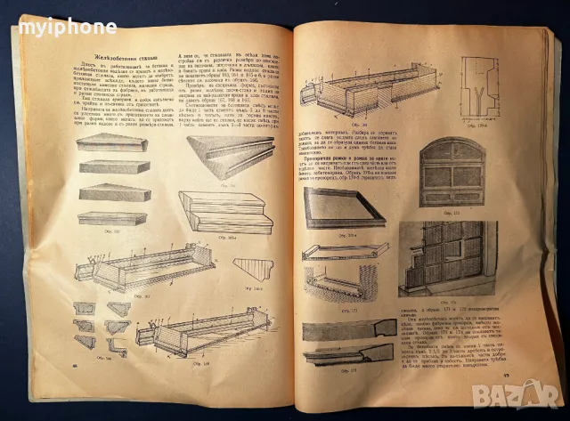 Стара Книга Приложение на Бетона в Селското Стопанство 1937, снимка 14 - Специализирана литература - 49529948