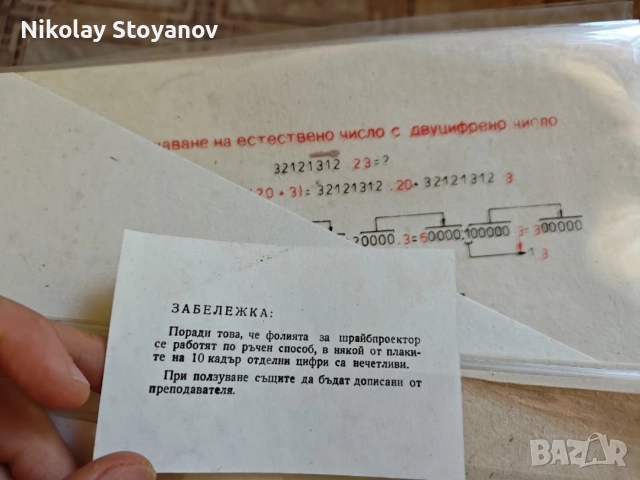 Фолиоплаки с уравнения, функции, алгебра и информатика от 1990 за 6,7,8,9ти клас., снимка 4 - Антикварни и старинни предмети - 55963836
