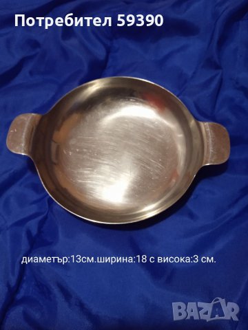 Съдове от алпака , снимка 4 - Чаши - 39942965