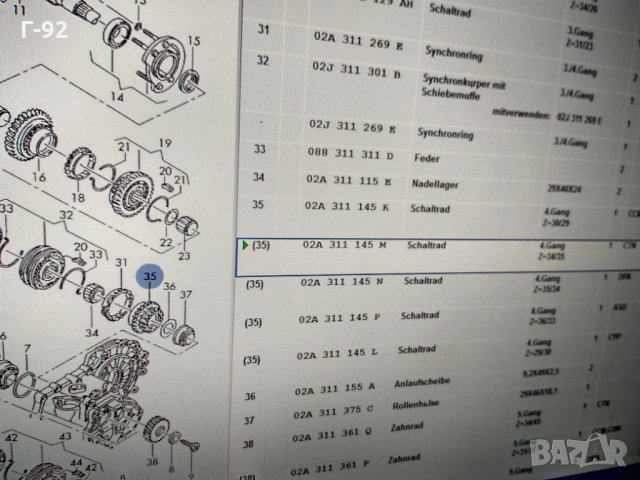 02A311145M**NEU**VAG* Зъбно колело 4-Та Предавка VW Transporter T4 1996-2003, снимка 3 - Части - 32024428