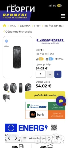 Эимни гуми laufenn 185/65/14, снимка 7 - Гуми и джанти - 56448091