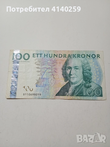 ШВЕЦИЯ БАНКНОТА 100 КРОНИ 2006 Г 
