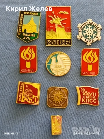 Лот значки 10 броя от соца СССР,КИТАЙ,ГДР,НРБ за КОЛЕКЦИОНЕРИ 12159