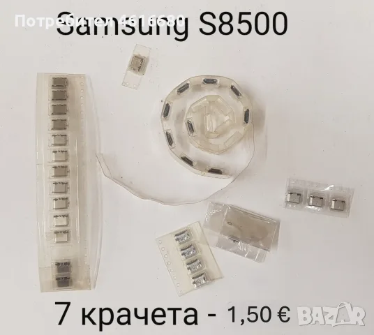 Конектор за зареждане за Nokia 1200,1202,1208,1650,2332,2600 cl,2630,2760,5000,E51,N70,SonyEricsson, снимка 18 - Резервни части за телефони - 56241740