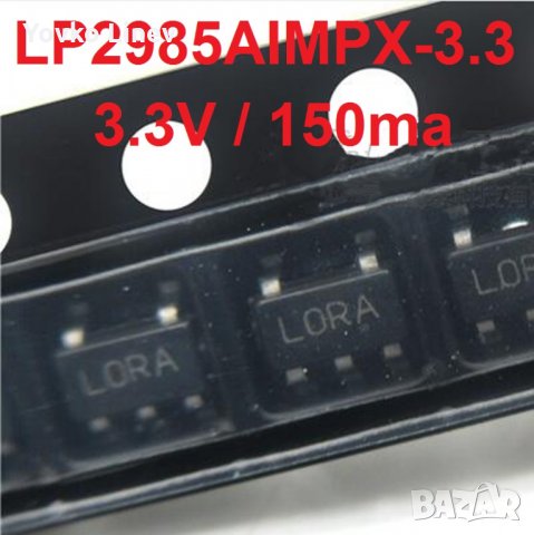 LP2985AIM5X-3.3 SMD MARKING - L0RA       3.3V/150ma - 2 БРОЯ, снимка 1 - Друга електроника - 29338712