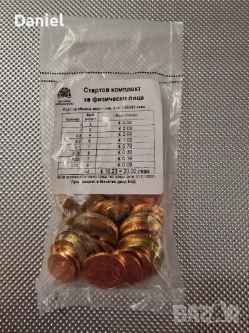 Стартов комплект от български евро-монети , снимка 3 - Нумизматика и бонистика - 55756221