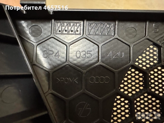 Предпазна решетка на говорителя на предна дясна врата на Ауди Audi A3 8P само за 30лв. 8P4035420, снимка 4 - Части - 52516542