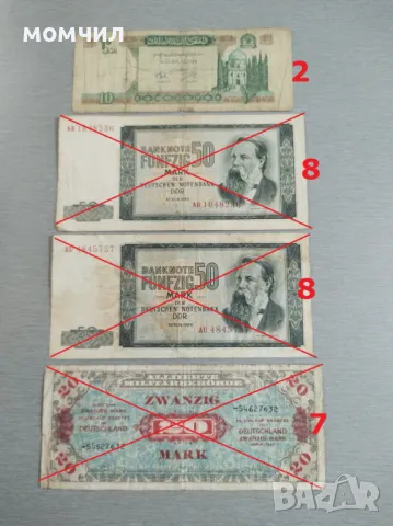 Банкноти 6, снимка 14 - Нумизматика и бонистика - 30459046