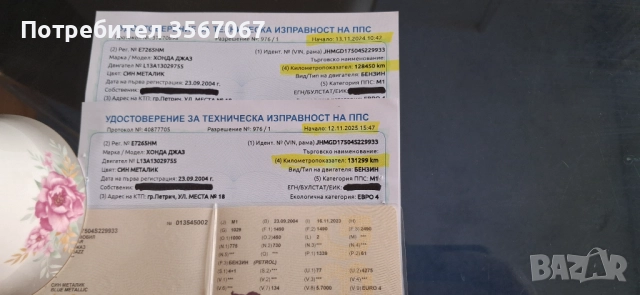 HONDA jazz 1.4 - 23.09.2004, снимка 11 - Автомобили и джипове - 52846439