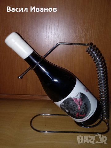 Продавам метална поставка за бутилка 