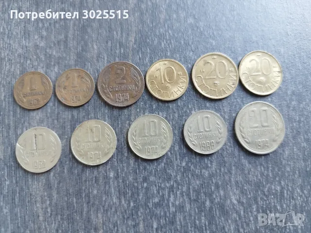 Продавам Стари монети 1, 2, 10, 20 и 50 стотинки и банкнота , снимка 12 - Нумизматика и бонистика - 36404186