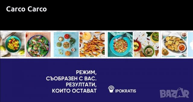 30 дневна диета на топ форма БГ Изработена лично от Ипократис Пападимитракос , снимка 2 - Хранителни добавки - 35592987